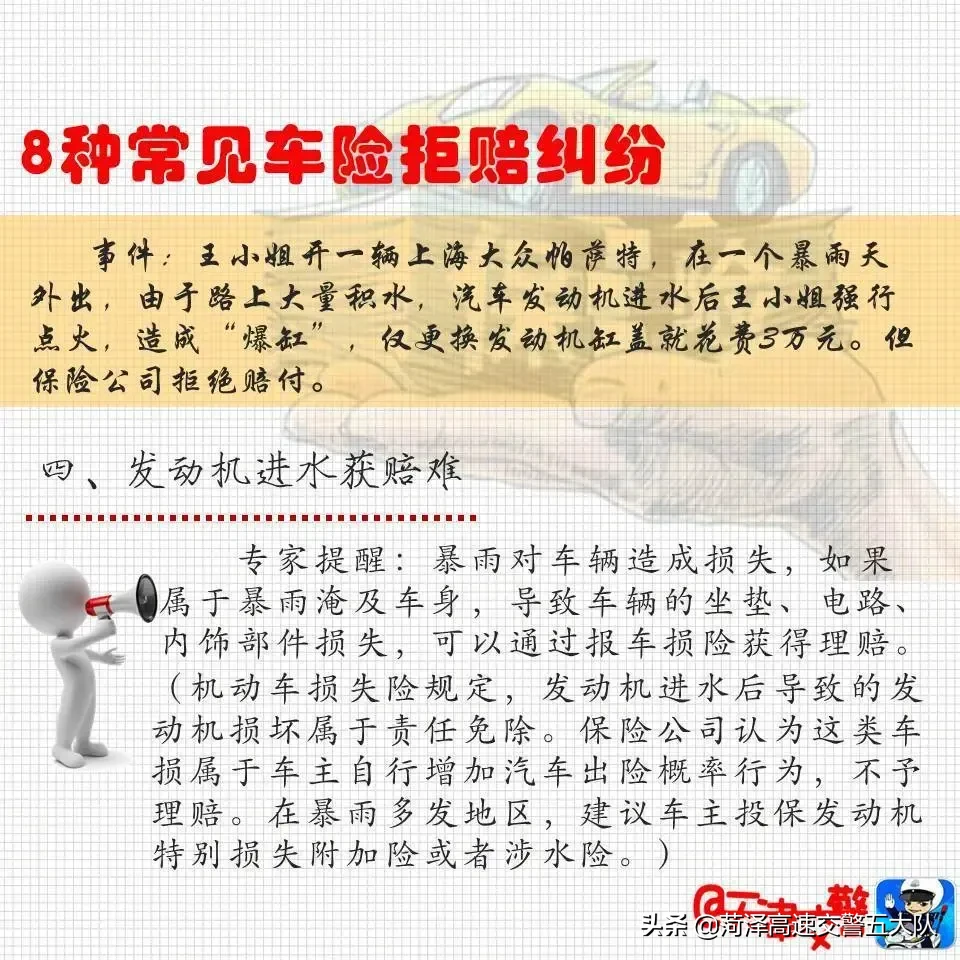 保险纠纷,保险纠纷找哪个部门投诉