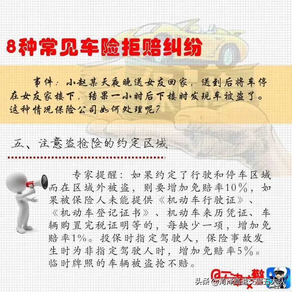 保险纠纷,保险纠纷找哪个部门投诉
