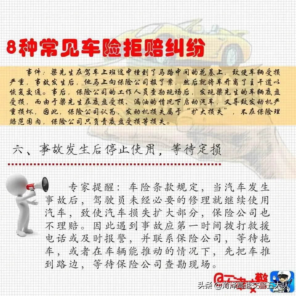保险纠纷,保险纠纷找哪个部门投诉