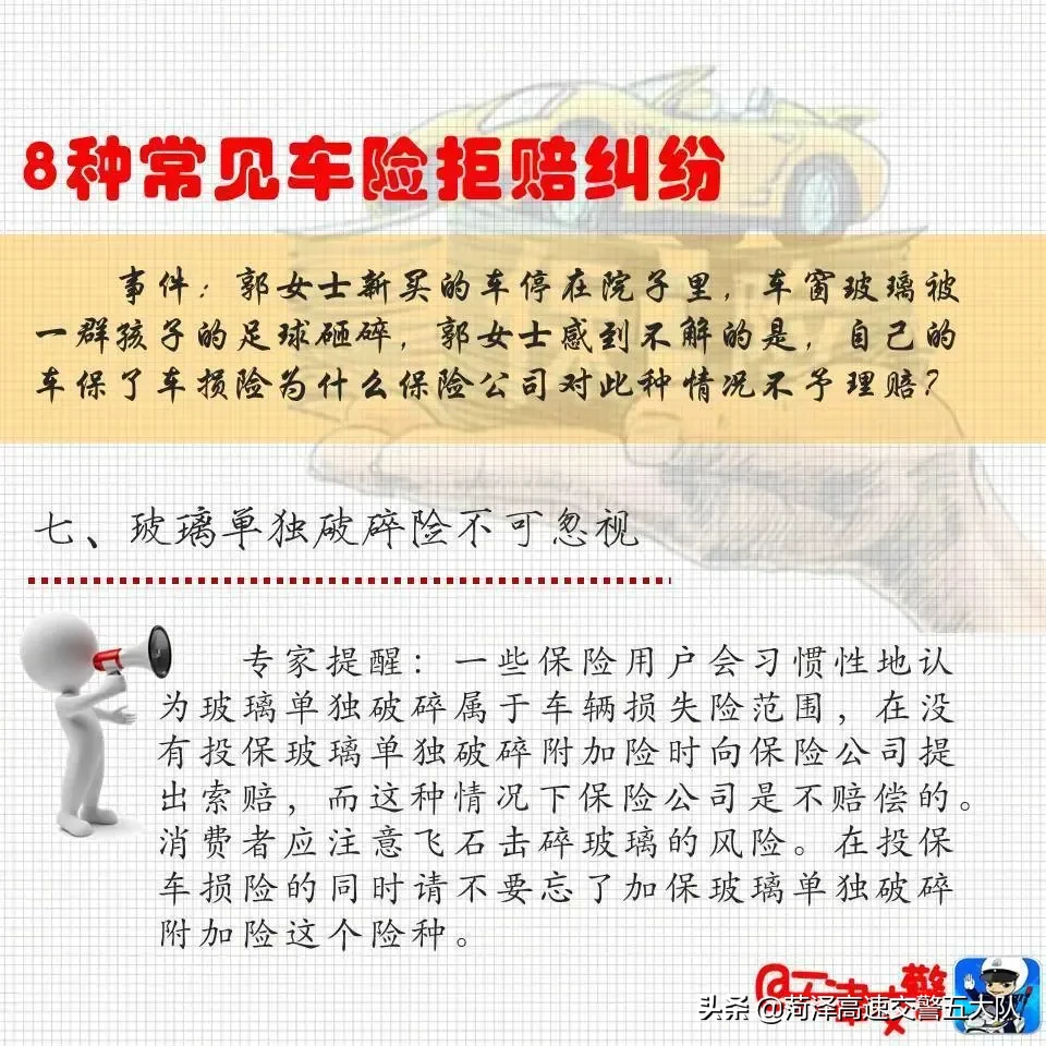 保险纠纷,保险纠纷找哪个部门投诉
