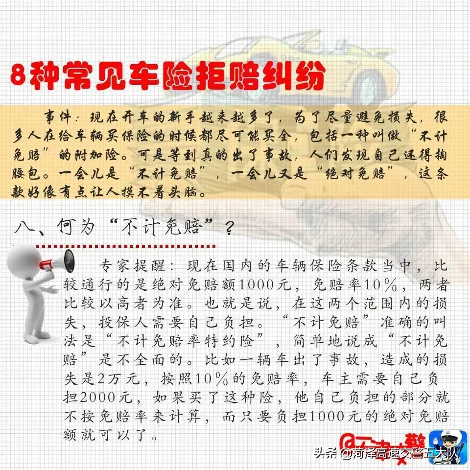 保险纠纷,保险纠纷找哪个部门投诉