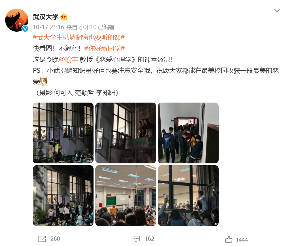 扒牆翻窗也要聽!武大戀愛講座第二彈出筆記了,PPT公開 找老婆 第1張-戀愛小秘書-娜米 扒牆翻窗也要聽!武大戀愛講座第二彈出筆記了,PPT公開 找老婆 第1張