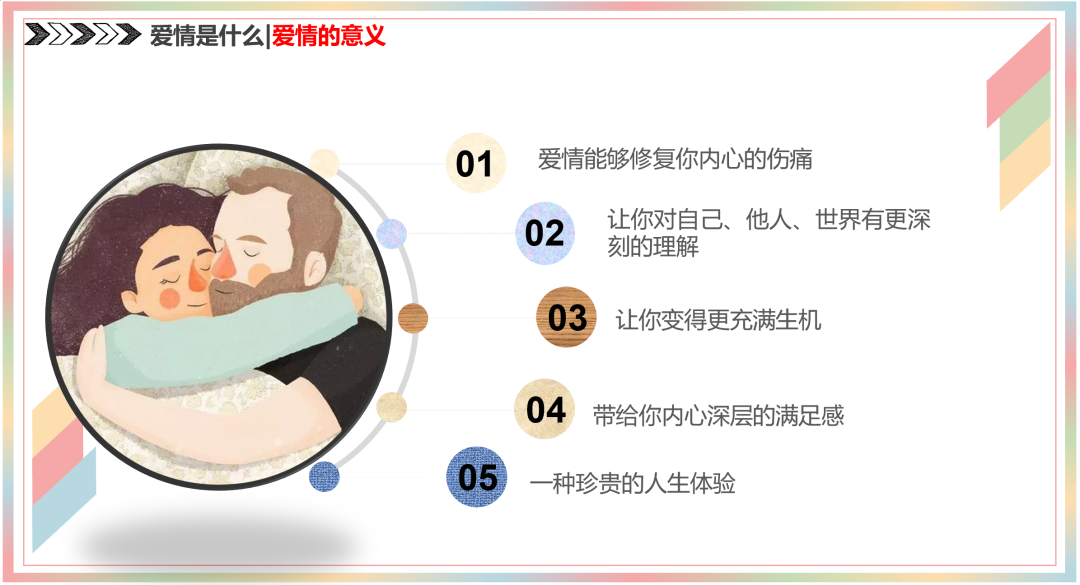 扒牆翻窗也要聽!武大戀愛講座第二彈出筆記了,PPT公開 找老婆 第14張-戀愛小秘書-娜米 扒牆翻窗也要聽!武大戀愛講座第二彈出筆記了,PPT公開 找老婆 第14張