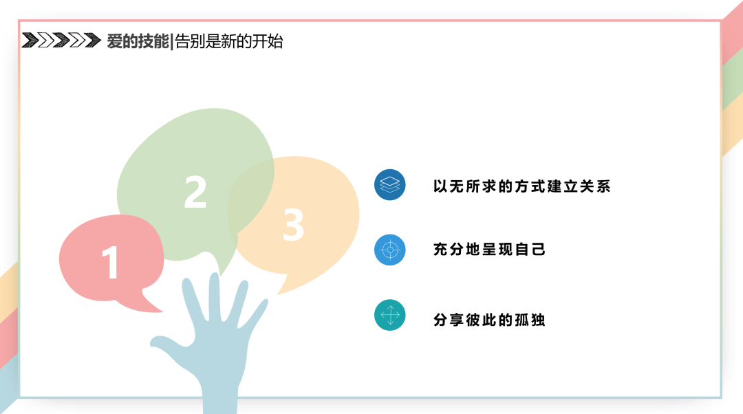 扒牆翻窗也要聽!武大戀愛講座第二彈出筆記了,PPT公開 找老婆 第23張-戀愛小秘書-娜米 扒牆翻窗也要聽!武大戀愛講座第二彈出筆記了,PPT公開 找老婆 第23張