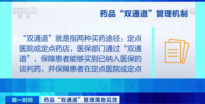 抗肿瘤、白血病……大病处方药零差价进药店，还可医保报销！患者购药更便捷，药店销量大增→