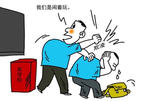 学生伤害事故处理办法,