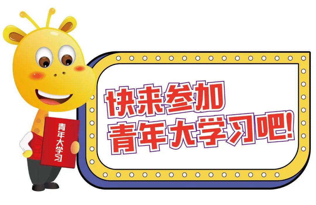 青年大学习：深化对新时代党的创新理论的理解和掌握（附公众号影响力排行榜）