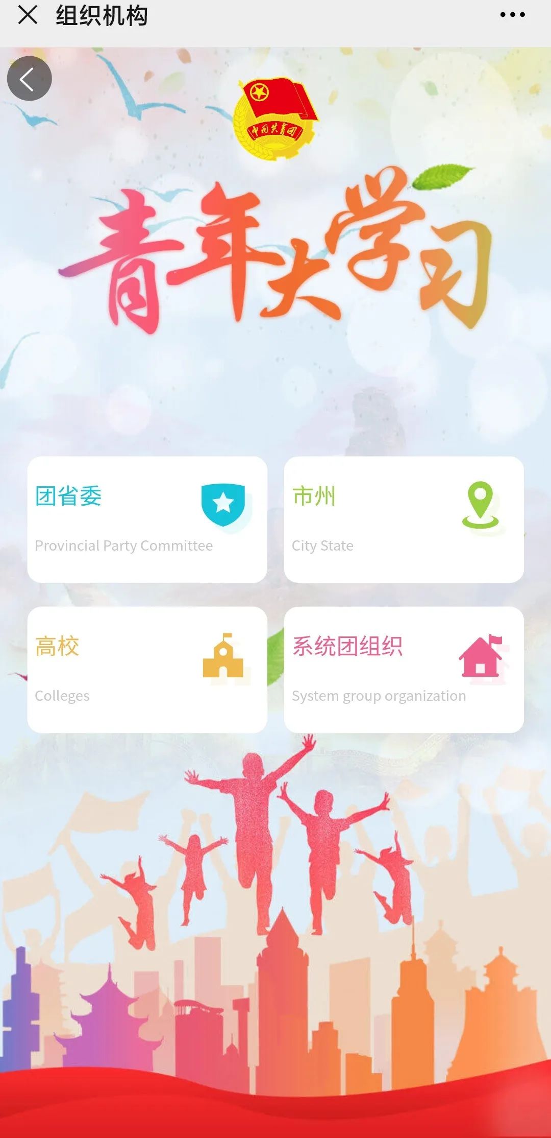 青年大学习：党百年奋斗的历史经验（附上期学习情况）