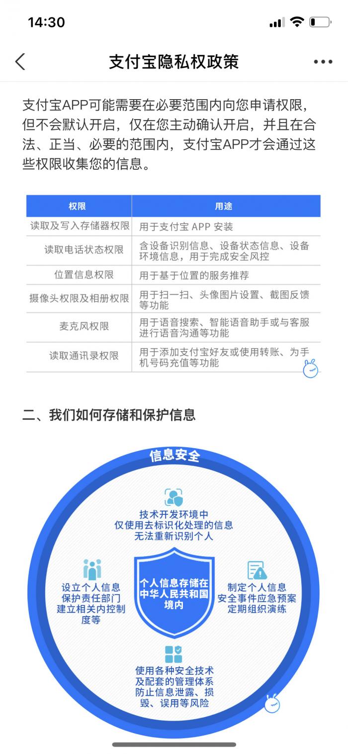 苹果信息，苹果、支付宝、微信已响应