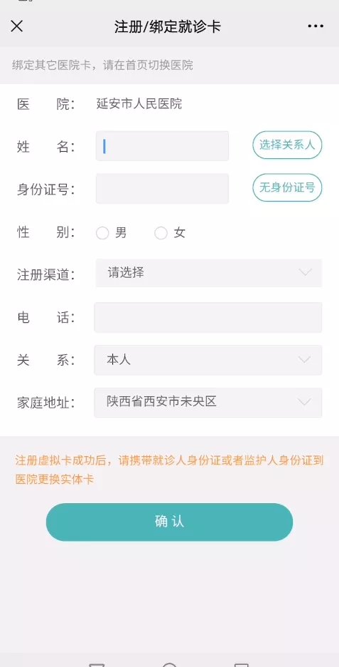来了！延安市人民医院核酸检测最新指南