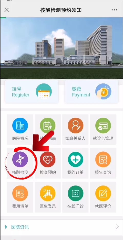 来了!延安市人民医院核酸检测最新指南