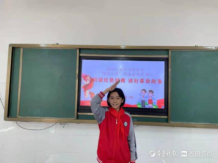 定陶区第五实验小学举办“同读红色经典(图2)