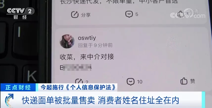 售快递单,快递单号出售