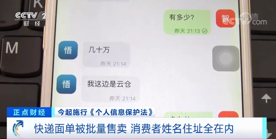 售快递单,快递单号出售