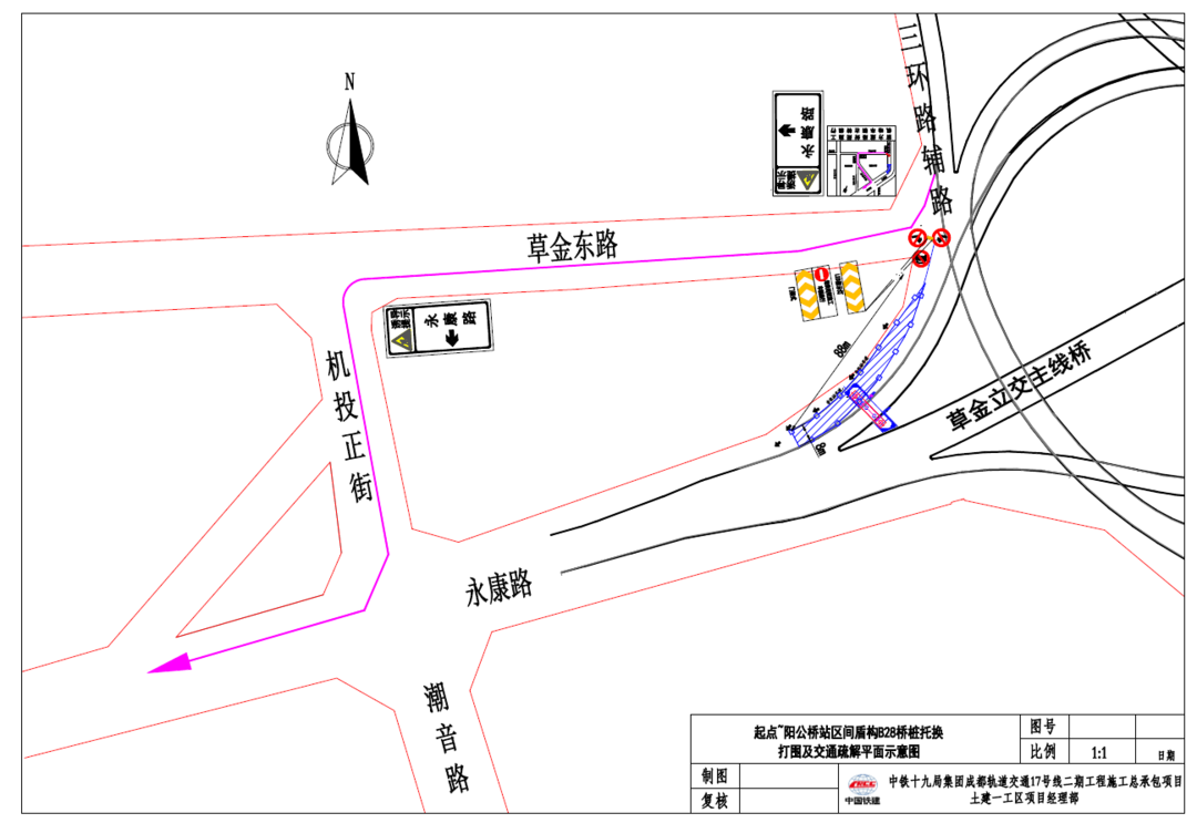 11月9日起，成都三环路草金立交桥外侧出城右转辅道将封闭施工