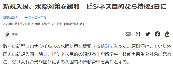 留学日本信息,留学日本信息收集 寄托天下留学网