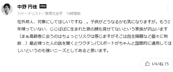 留学日本信息,留学日本信息收集 寄托天下留学网