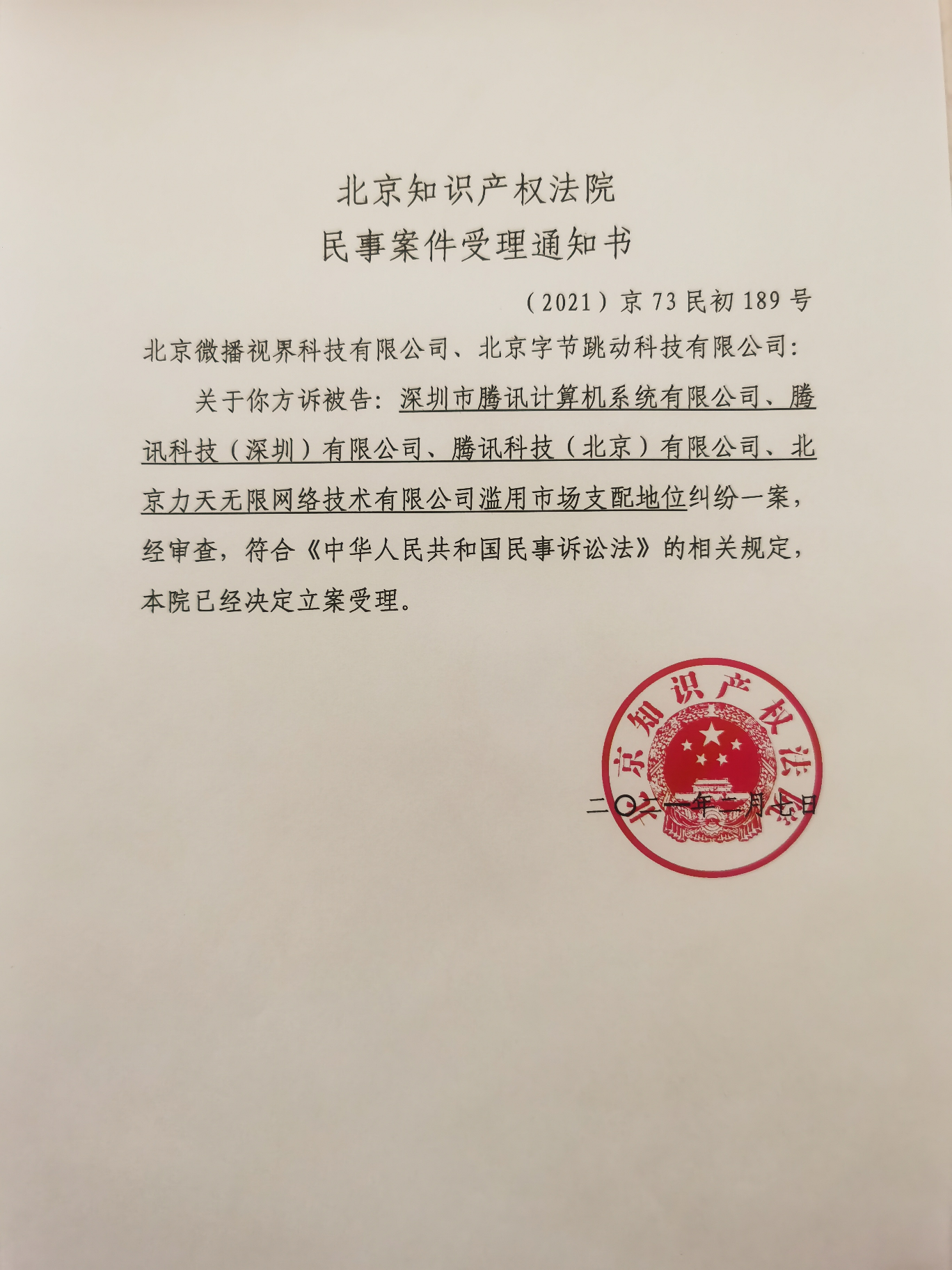 行政垄断,行政垄断是什么意思
