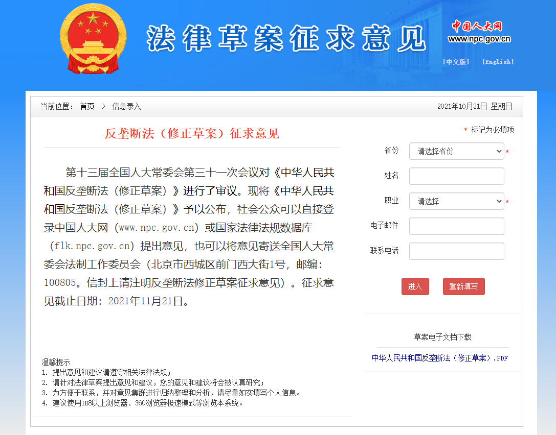 行政垄断,行政垄断是什么意思