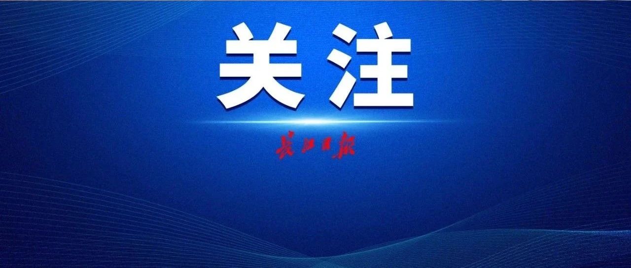 速看！武汉这些单位正在招人