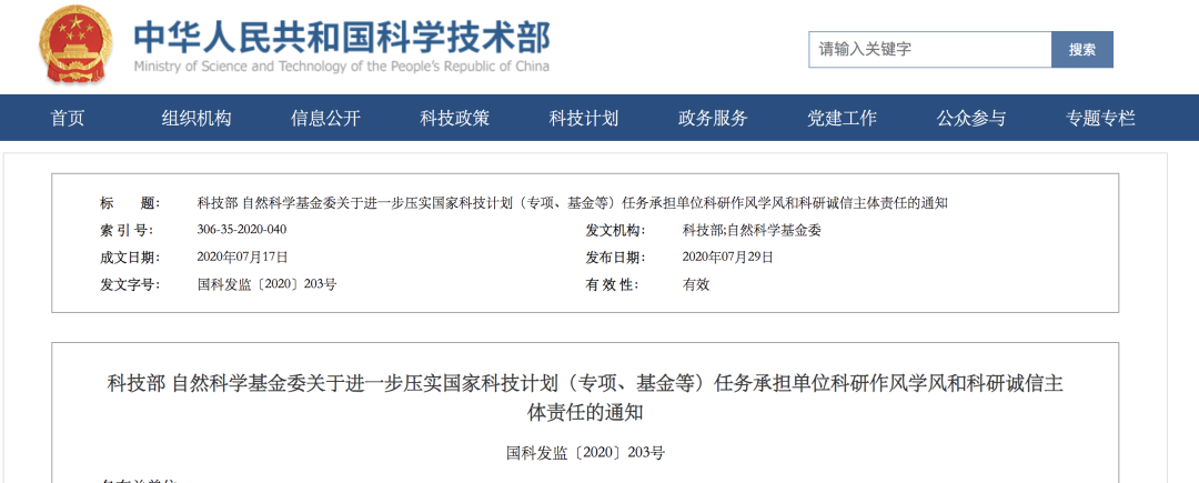 又是因为这件事，3人被取消继续读博资格！