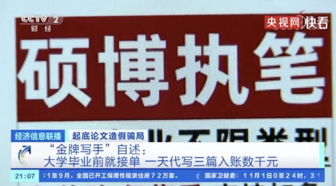 又是因为这件事，3人被取消继续读博资格！