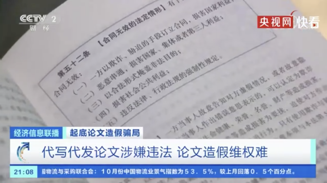 又是因为这件事，3人被取消继续读博资格！
