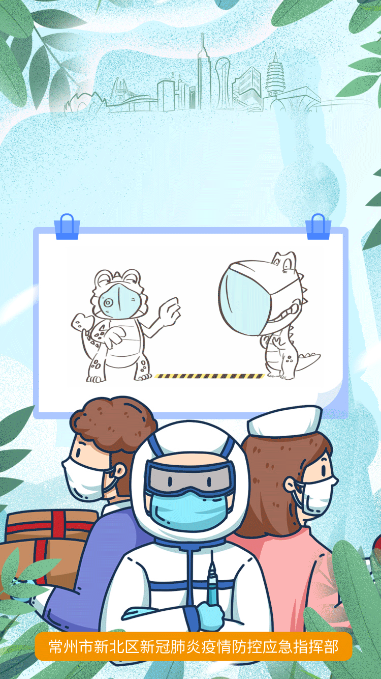 防疫信息汇总 | 常州市风险等级和管控区域通告