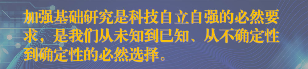 镜观·领航丨科技创新，总书记的“核心关注”