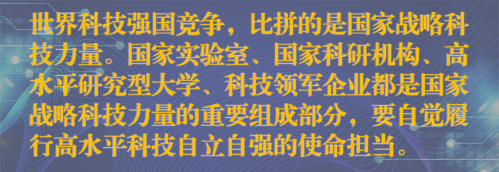 镜观·领航丨科技创新，总书记的“核心关注”