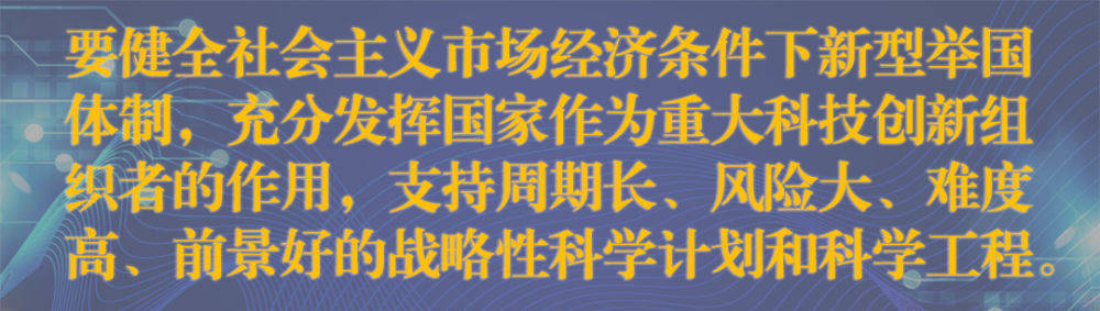 镜观·领航丨科技创新，总书记的“核心关注”