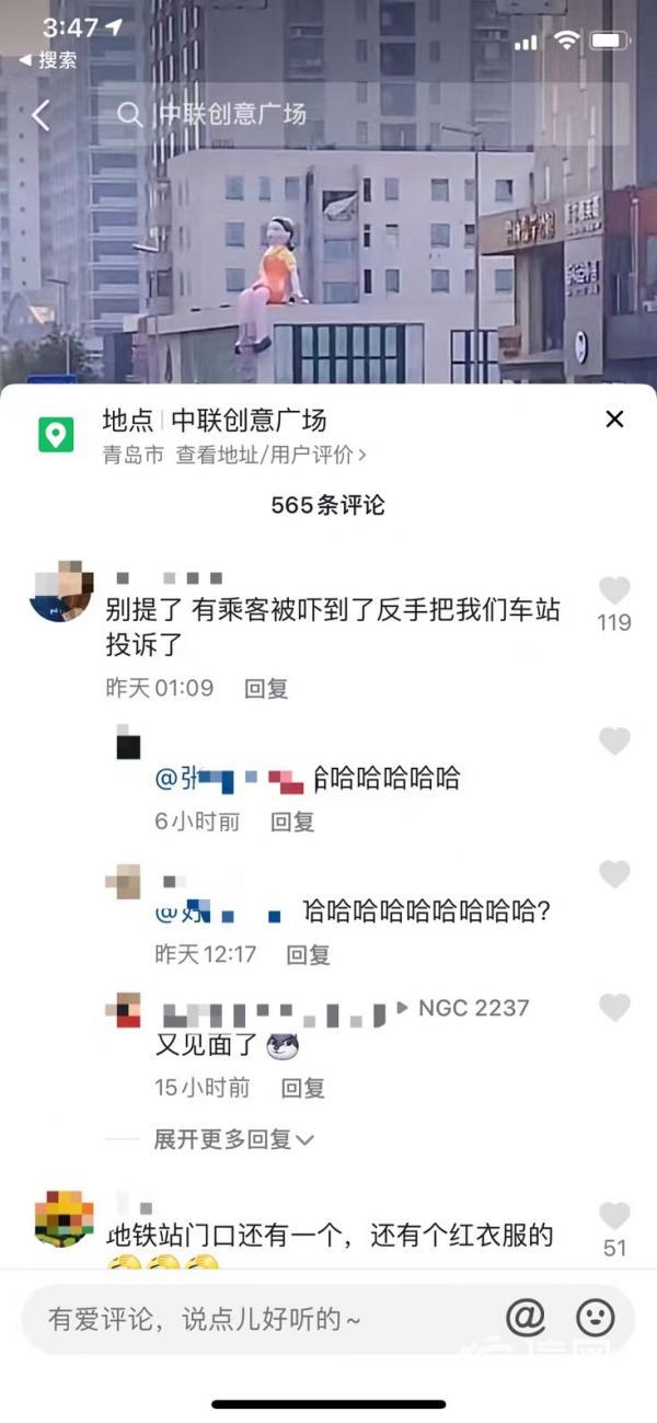 扮《魷魚遊戲》神秘人強制抓人 酒吧萬聖節活動惹爭議