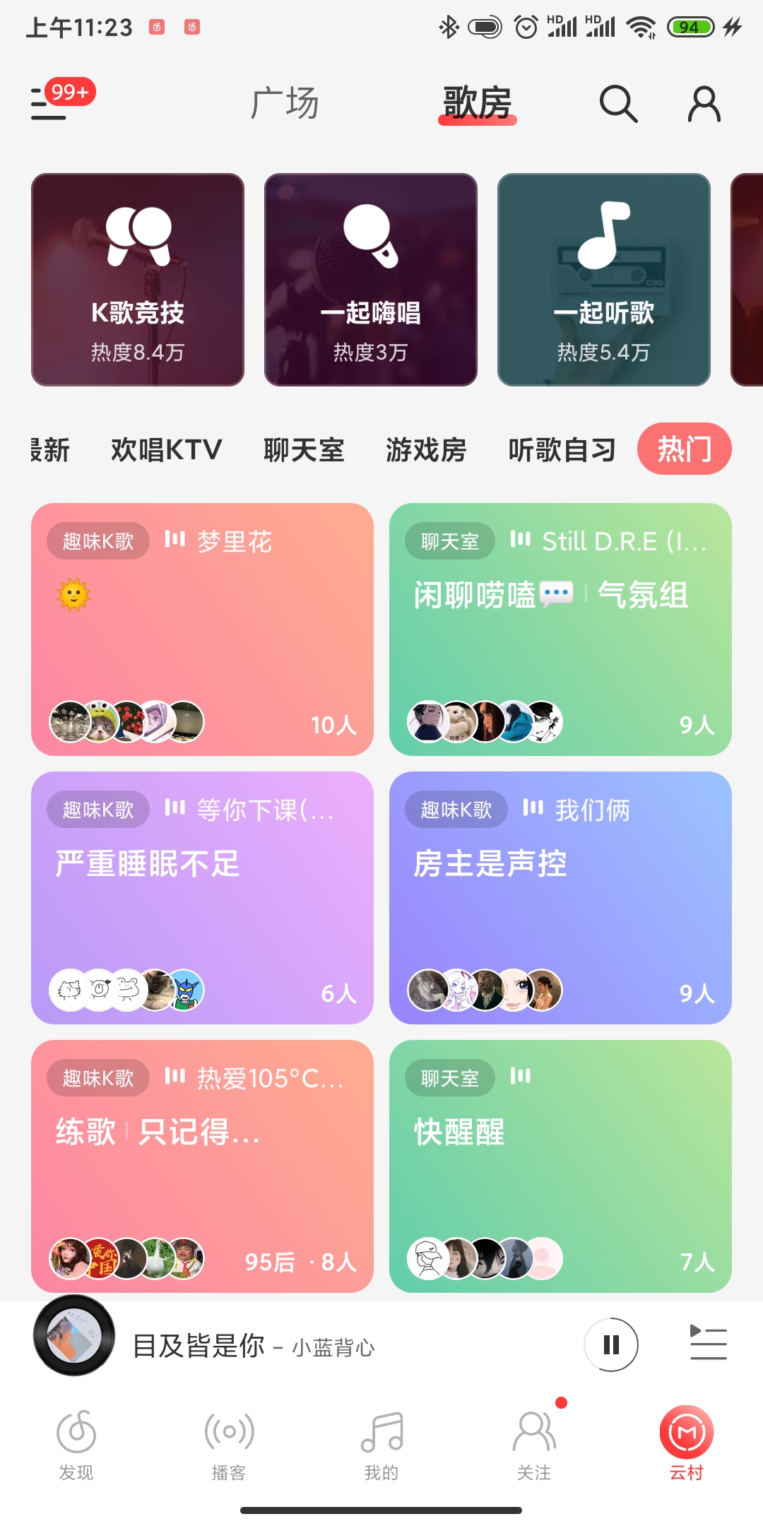 网易云音乐迭代分析