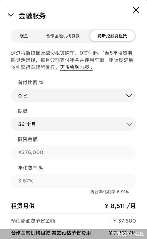 3天叫停，特斯拉短命的0首付