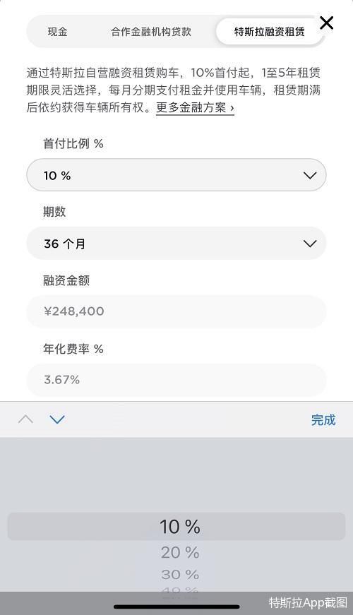3天叫停，特斯拉短命的0首付
