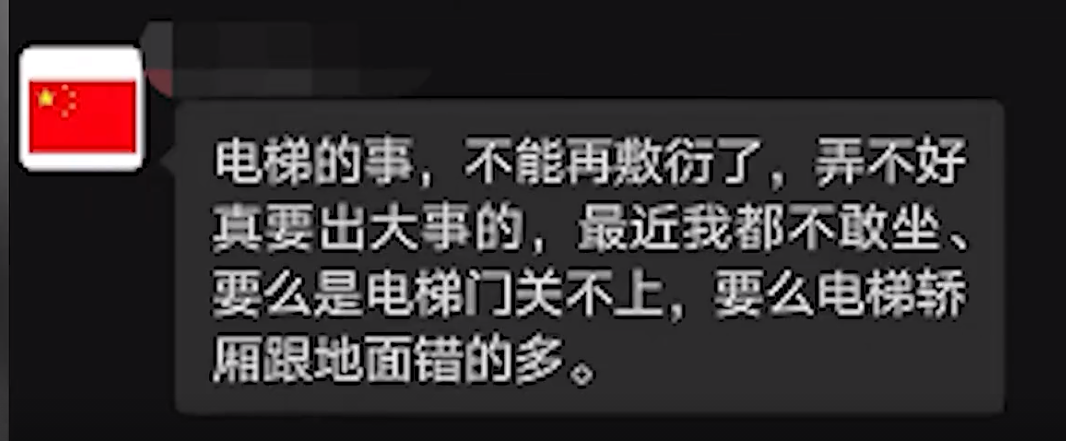 电梯被关老人猝死,电梯被关老人猝死后续