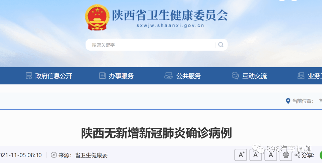 外地1确诊病例曾在宝鸡工作！陕西一地防控再升级，这些车辆一律不得驶入