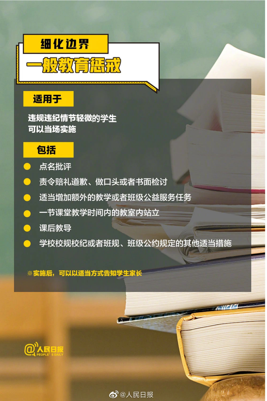 赣州一学校老师被投诉体罚学生？教育部门回应