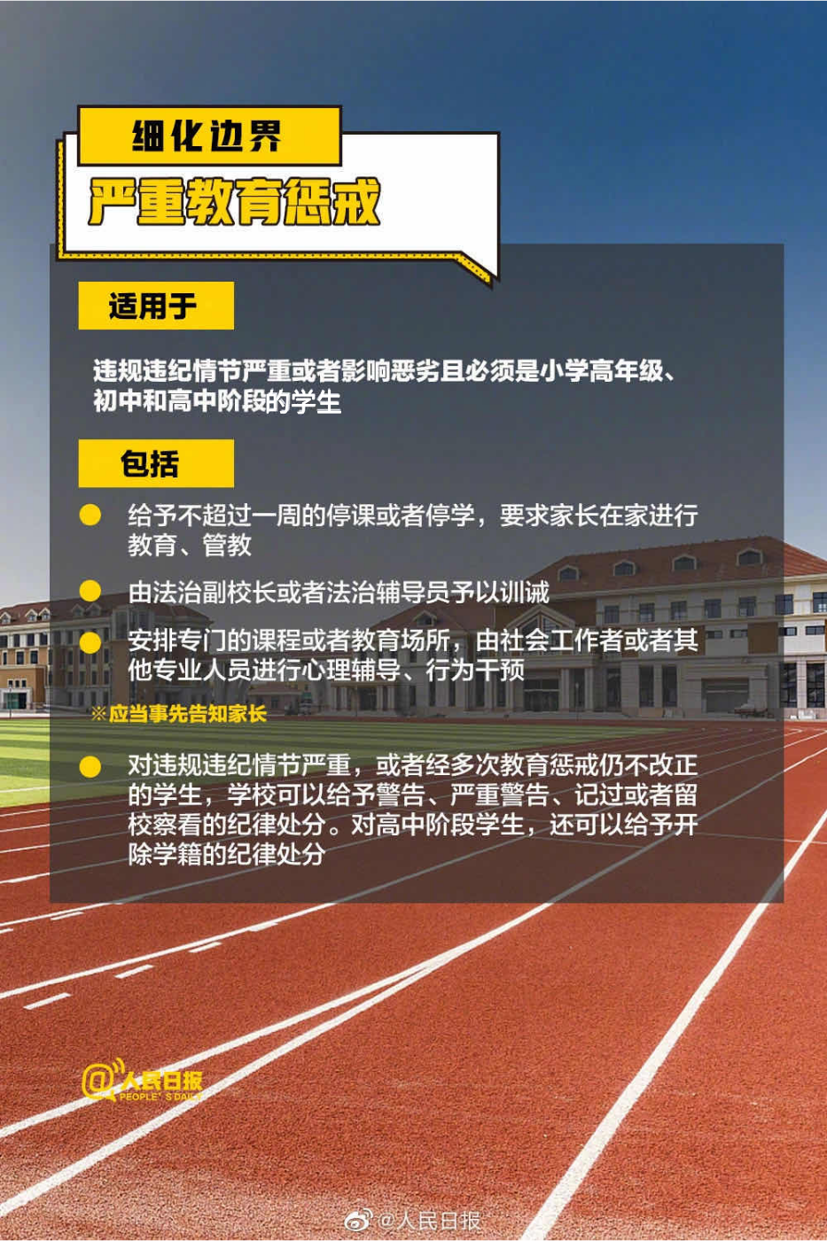 赣州一学校老师被投诉体罚学生？教育部门回应