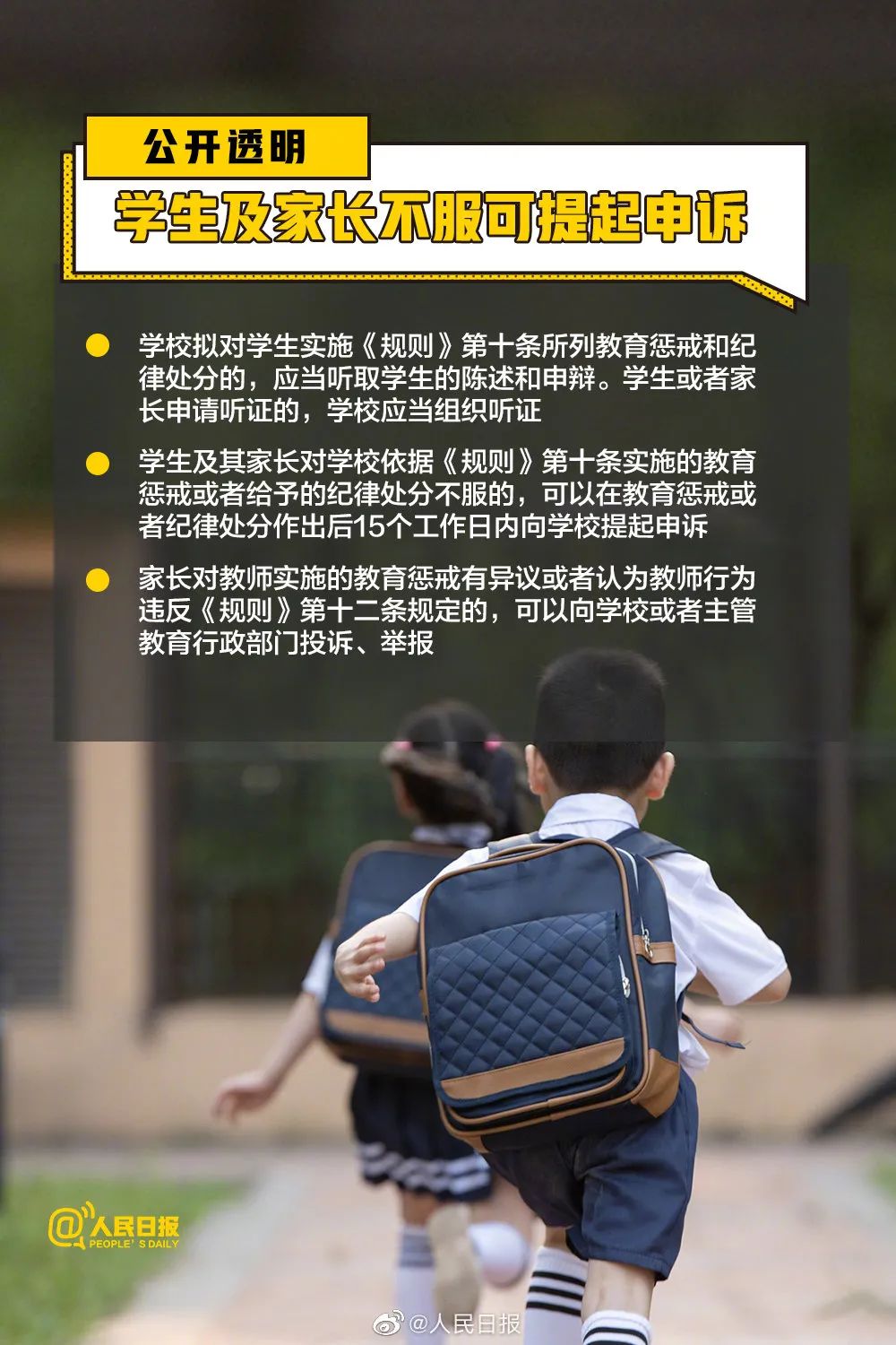 赣州一学校老师被投诉体罚学生？教育部门回应