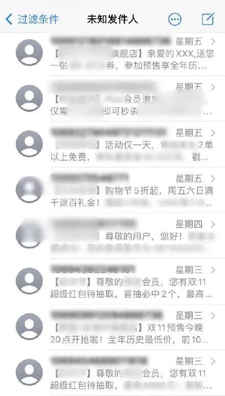 垃圾短信举报电话,垃圾短信举报电话号码多少