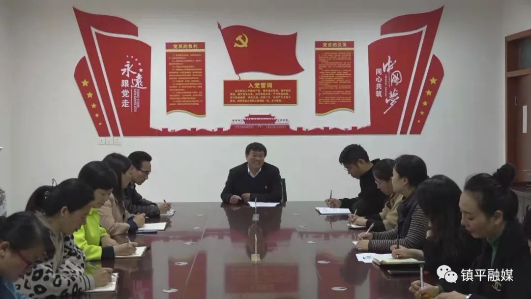 镇平：认真学习贯彻省第十一次党代会精神