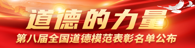 第八届全国道德模范谢立亭：济宁百姓口中的谢“带跑”
