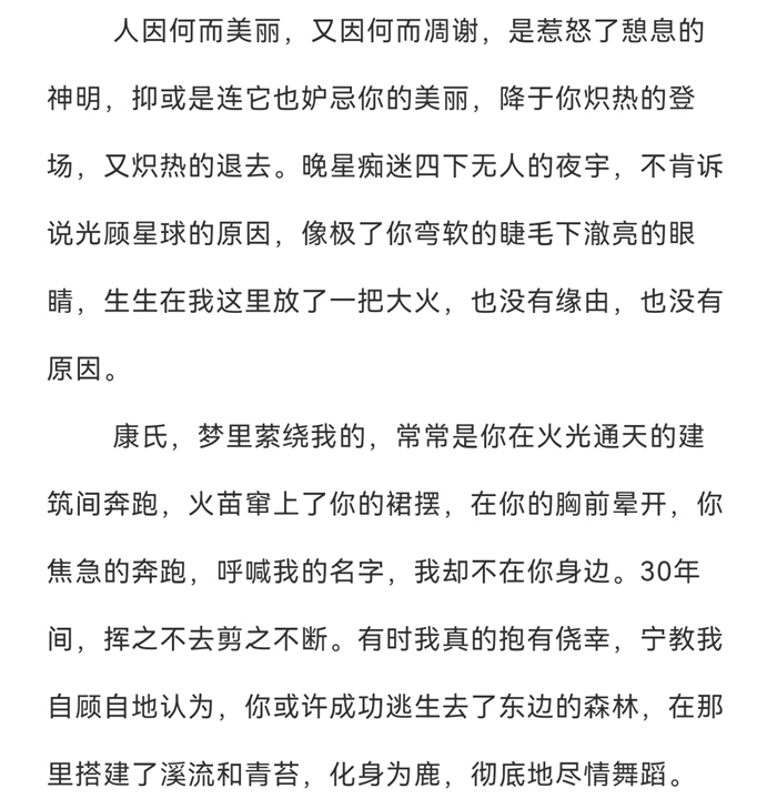 火遍全网的《漠河舞厅》，背后的故事让人动容