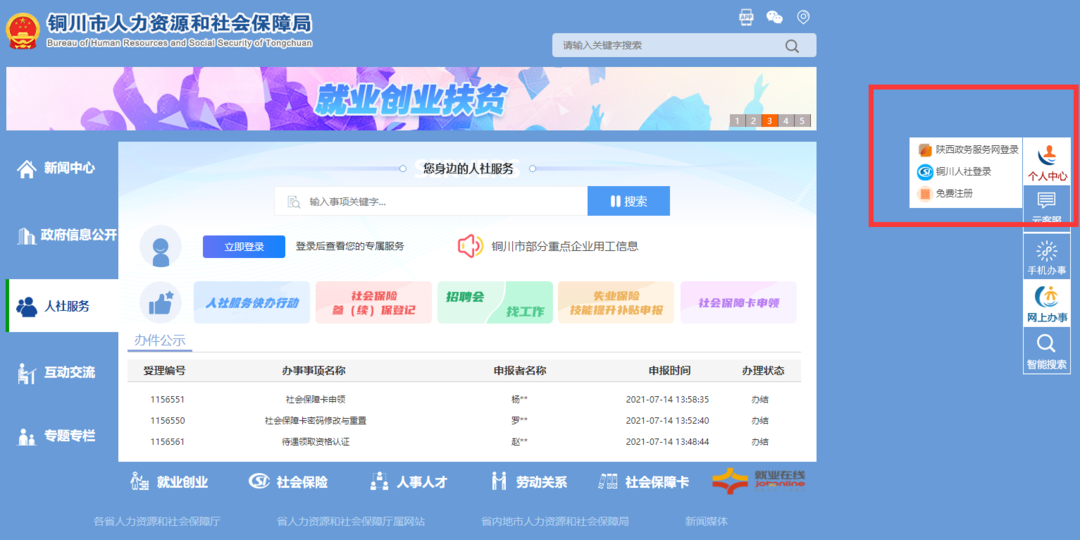 工伤保险待遇,工伤保险待遇一览表(最新)