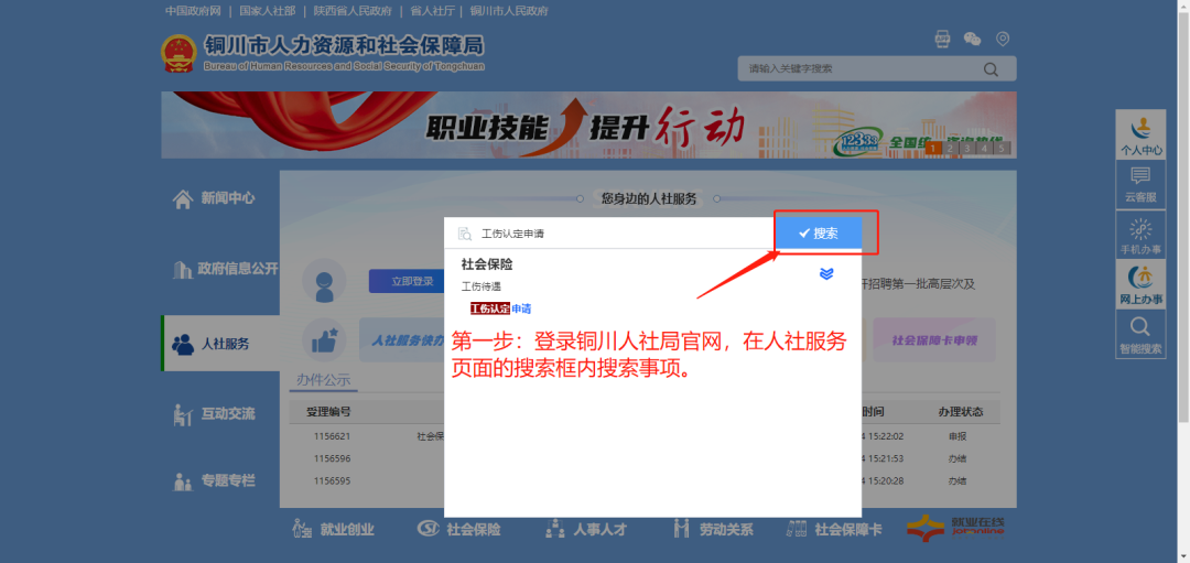 工伤保险待遇,工伤保险待遇一览表(最新)