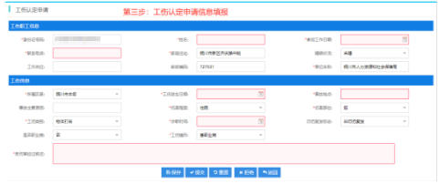 工伤保险待遇,工伤保险待遇一览表(最新)