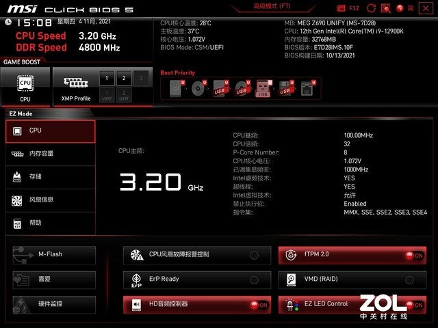 微星MEG Z690 UNIFY暗影板评测 无灯高性能主板