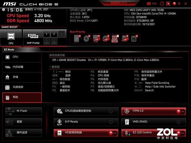 微星MEG Z690 UNIFY暗影板评测 无灯高性能主板