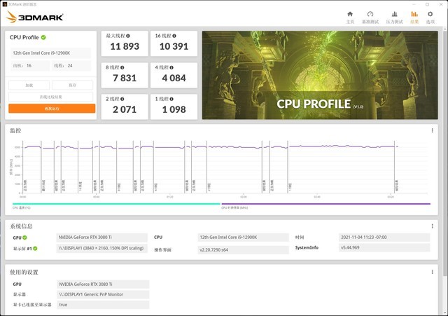 微星MEG Z690 UNIFY暗影板评测 无灯高性能主板
